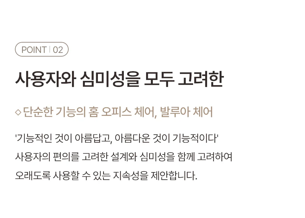 발루아 모던 홈오피스 패브릭 오피스 워킹체어 상세 이미지 15