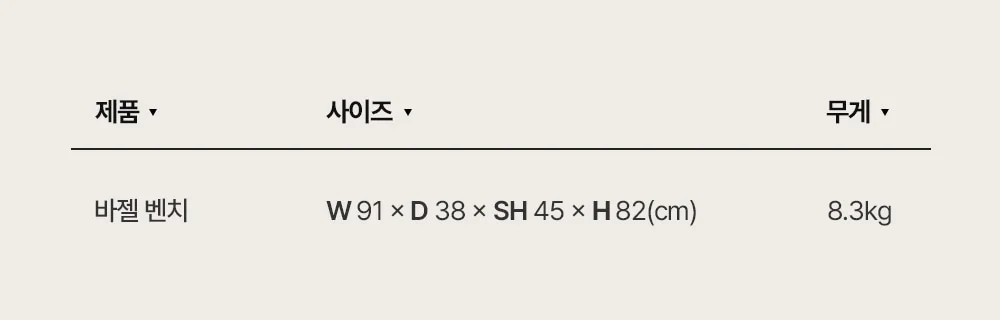 바젤 카페 접이식 2인 철제 야외 벤치 상세 이미지 7