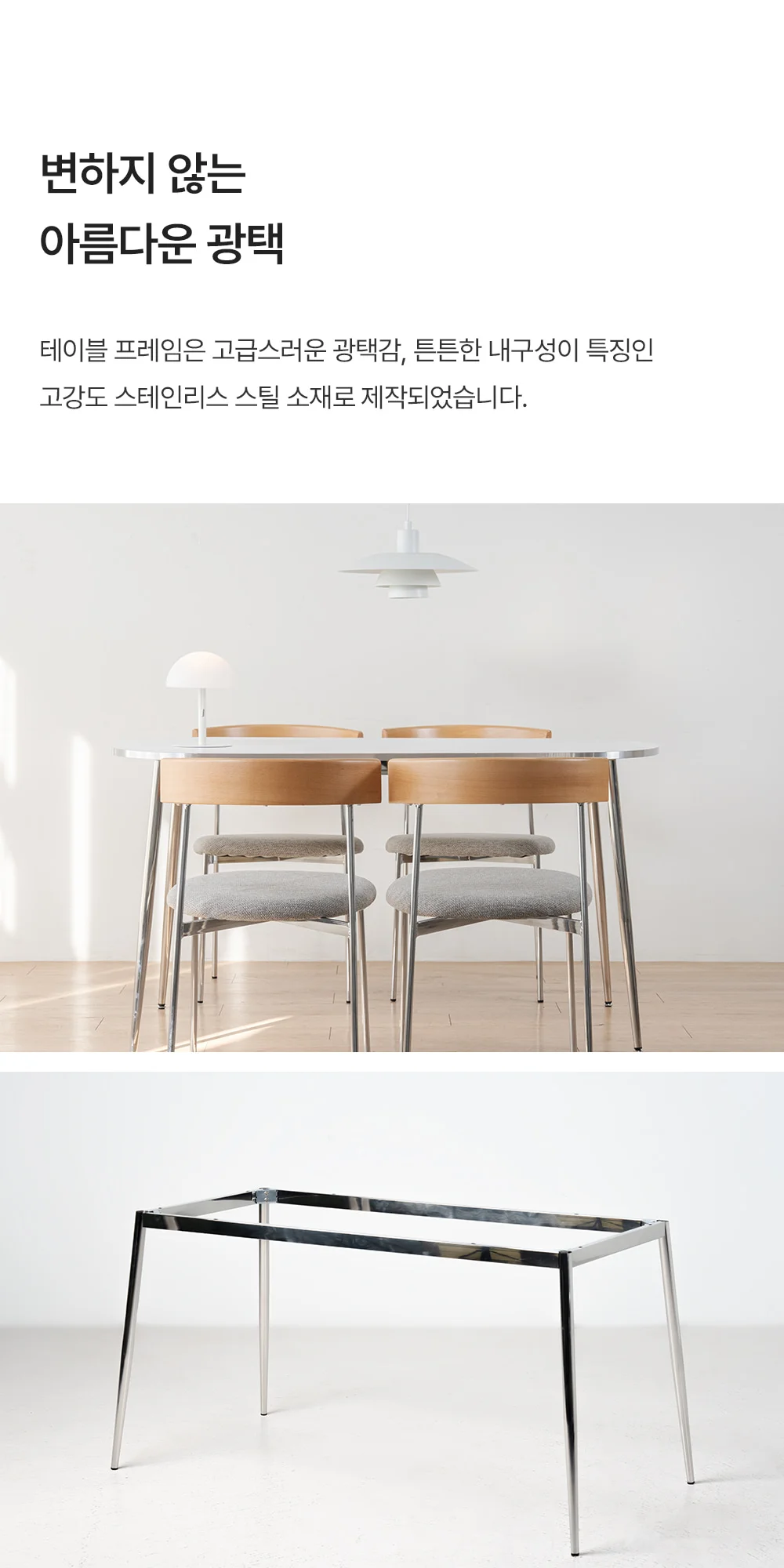 루소 화이트 실버 타원 식탁 테이블 1200/1400/1600 상세 이미지 21