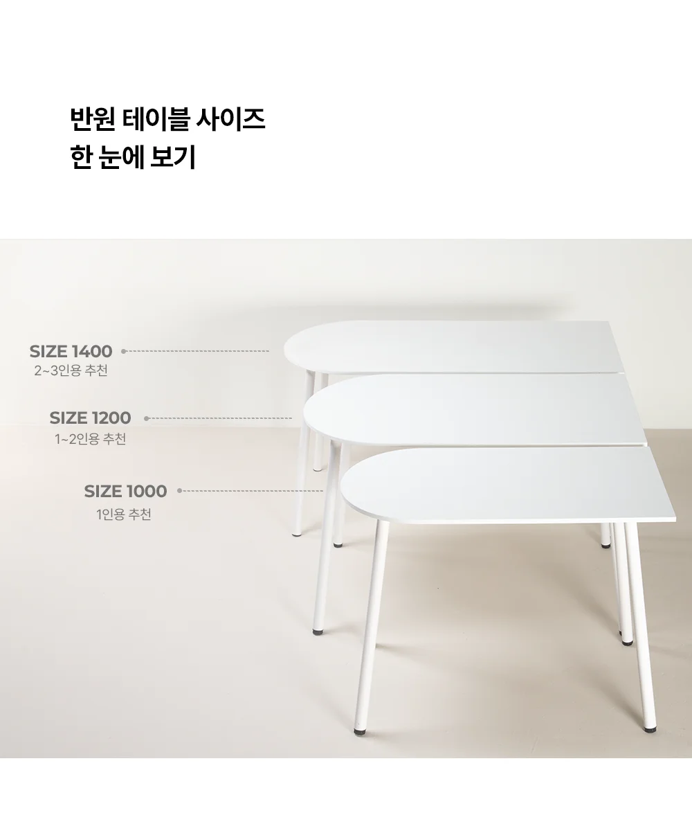 아띠 화이트 반타원형 하프 식탁 카페 테이블 상세 이미지 18