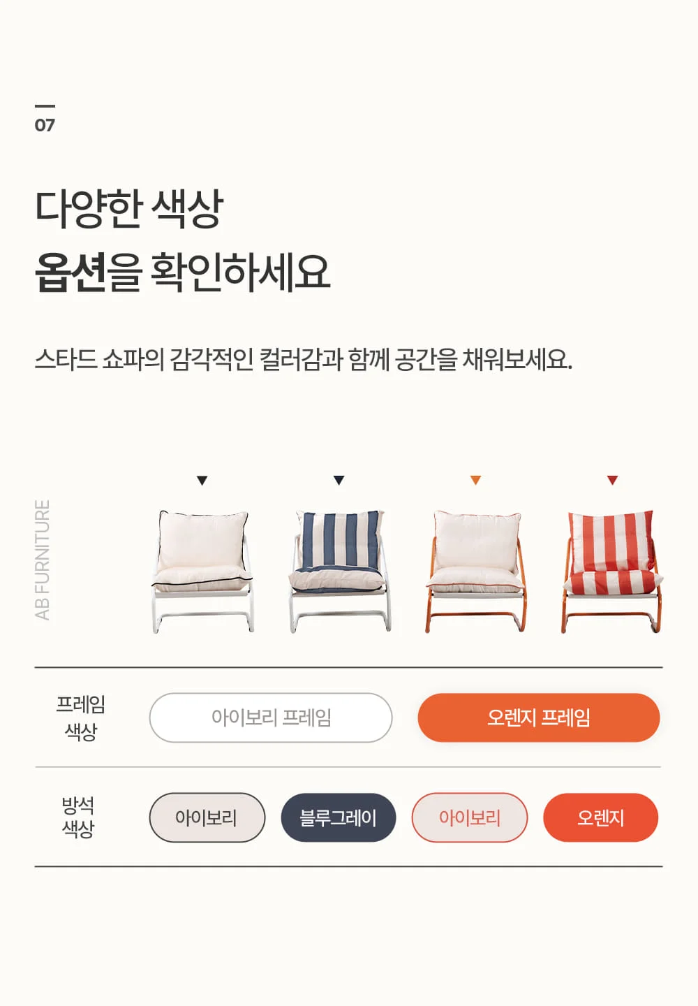 스타드 팝컬러 워터프루프 패브릭 라운지 의자 상세 이미지 30
