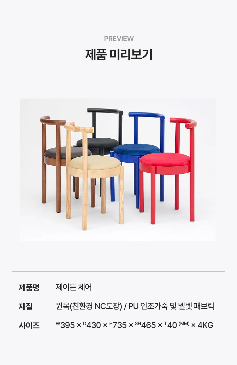 제이든 미드센추리 모던 빈티지 우드 디자인 인테리어 의자 상세 이미지 3