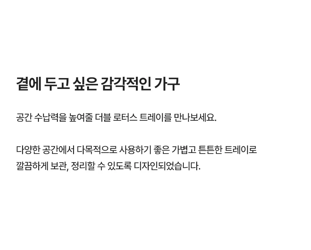 로터스 더블 데스크테리어 오거나이저 3colors 상세 이미지 4