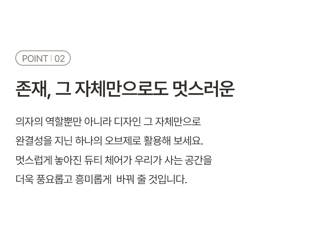 듀티 레트로 빈티지 가죽 사이드 체어 3color 상세 이미지 10