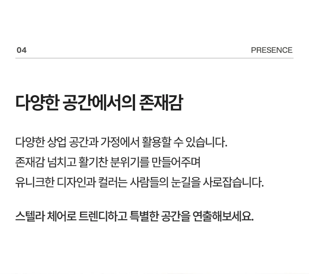 스텔라 레트로 인테리어 캔틸레버 체어 3color 상세 이미지 26