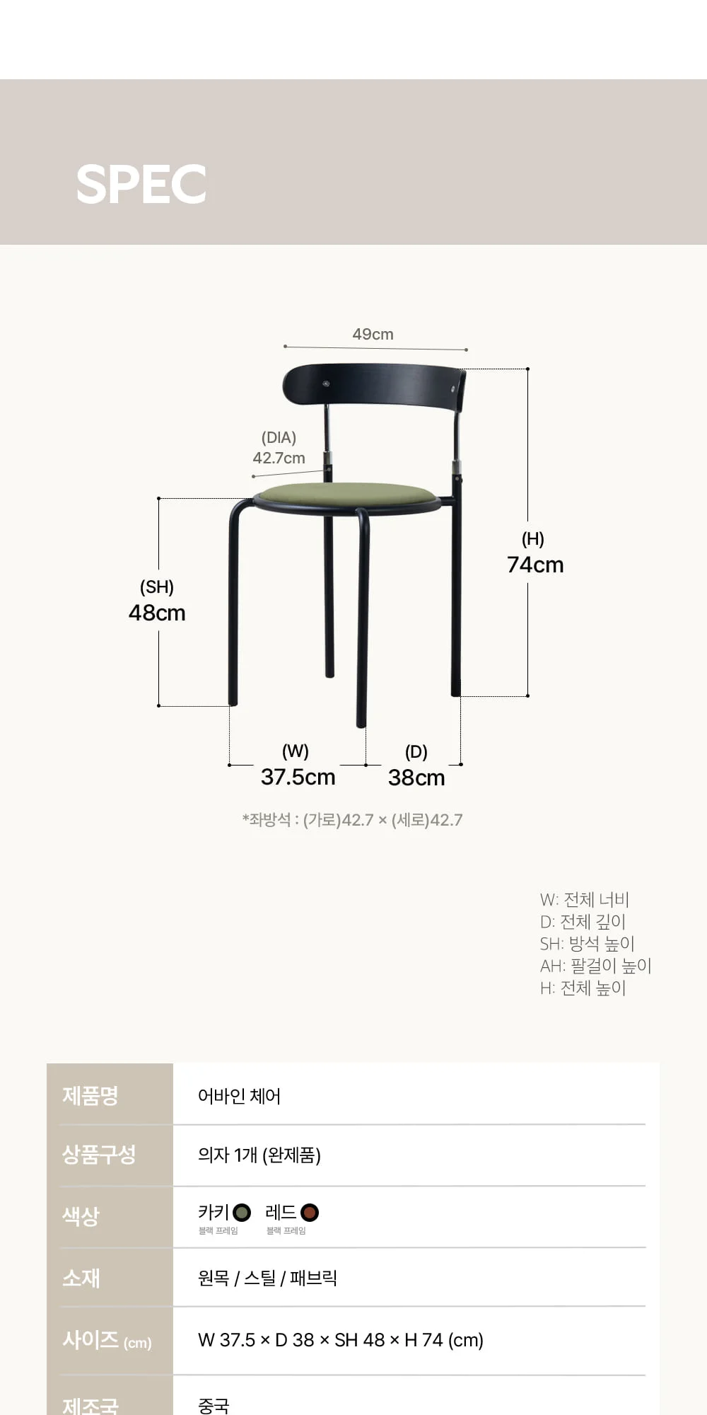 어바인 미드센추리 모던 디자인 원목 패브릭 인테리어 식탁 의자 상세 이미지 40