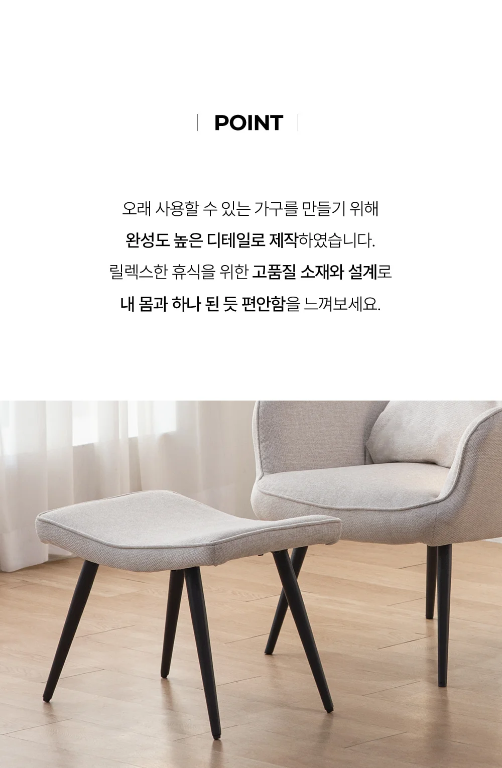 아르덴 1인 소파 의자 스툴 포함 상세 이미지 35