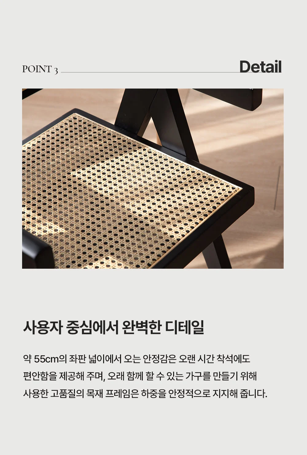 라트 쟌느 라탄 원목 인테리어 디자인 의자 상세 이미지 14