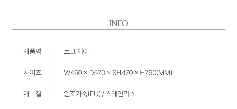 로크 미드센추리 모던 가죽 사이드 체어 4color 상세 이미지 7