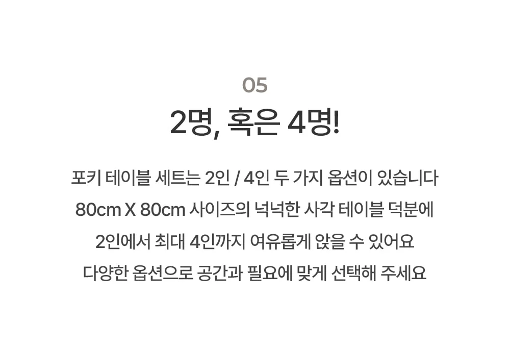 포키 플라스틱 카페 테라스 야외테이블 세트 4인용 4color 상세 이미지 23