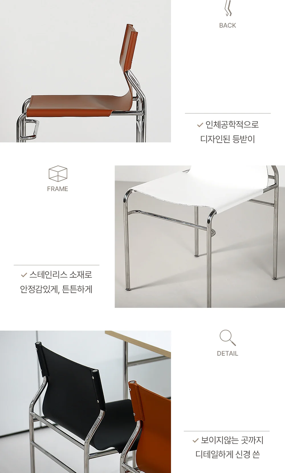 하멜 레트로 빈티지 카페 가죽 식탁의자 4color 상세 이미지 16