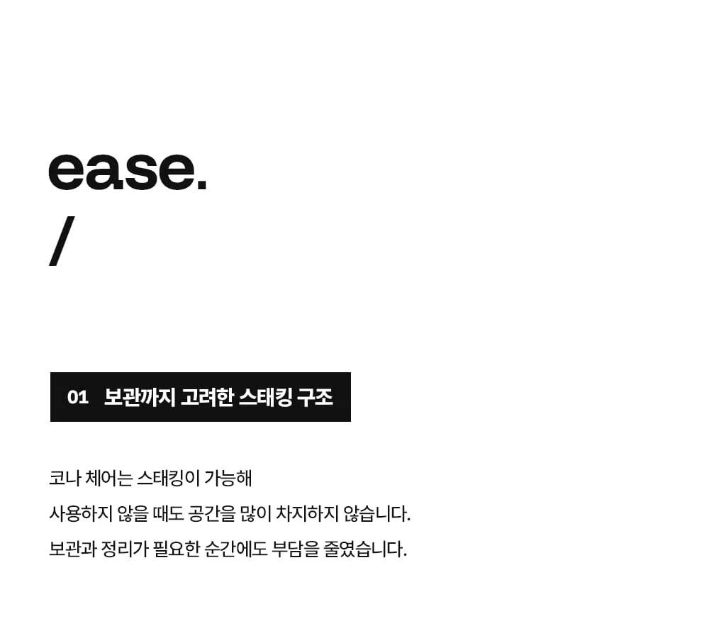코나 녹방지 철제 야외 등받이 라운지 의자 카페 테라스 3컬러 상세 이미지 19