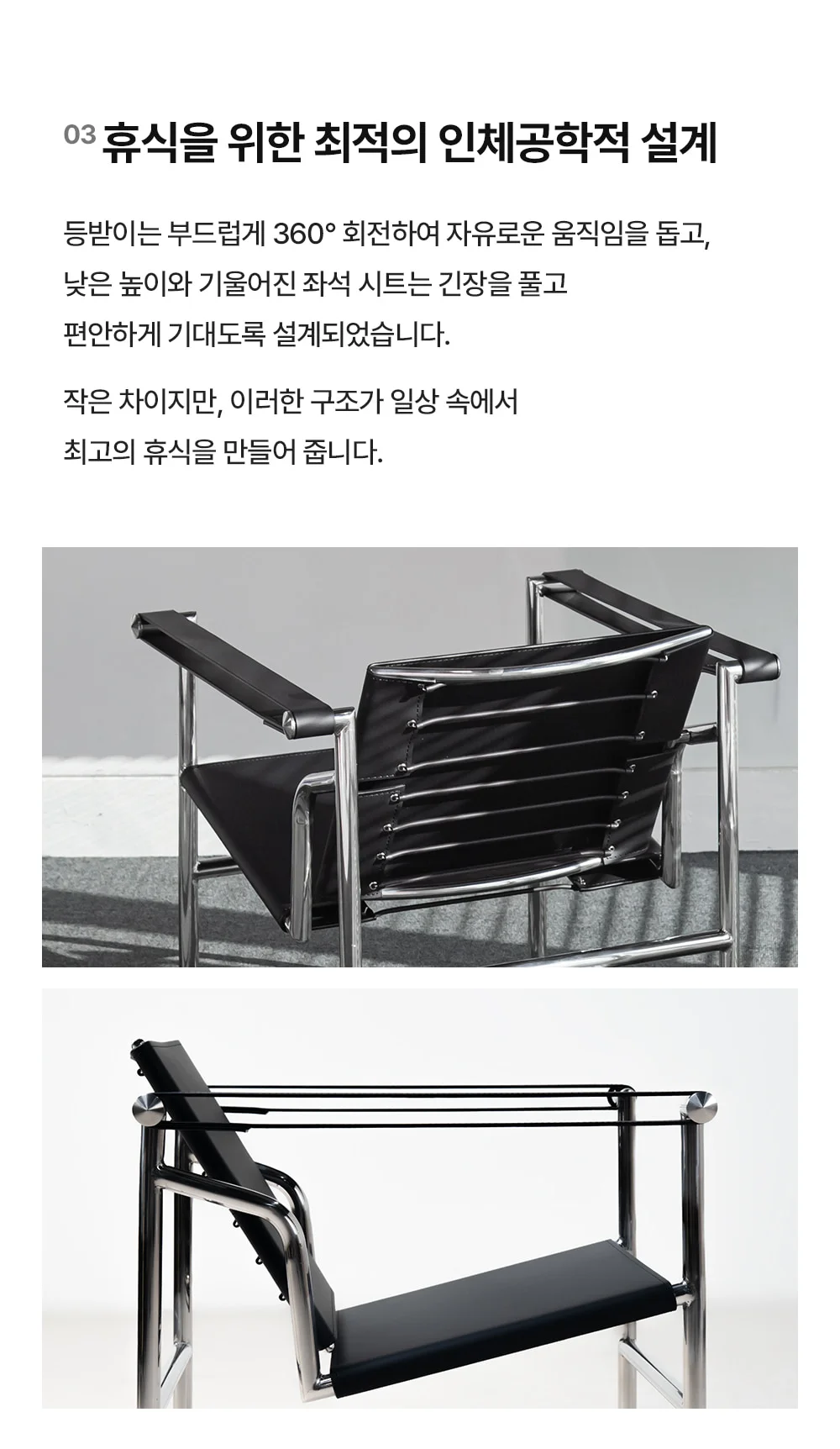 롤스 LC1 르꼬르뷔지에 미드센추리 라운지 체어 2color 상세 이미지 24