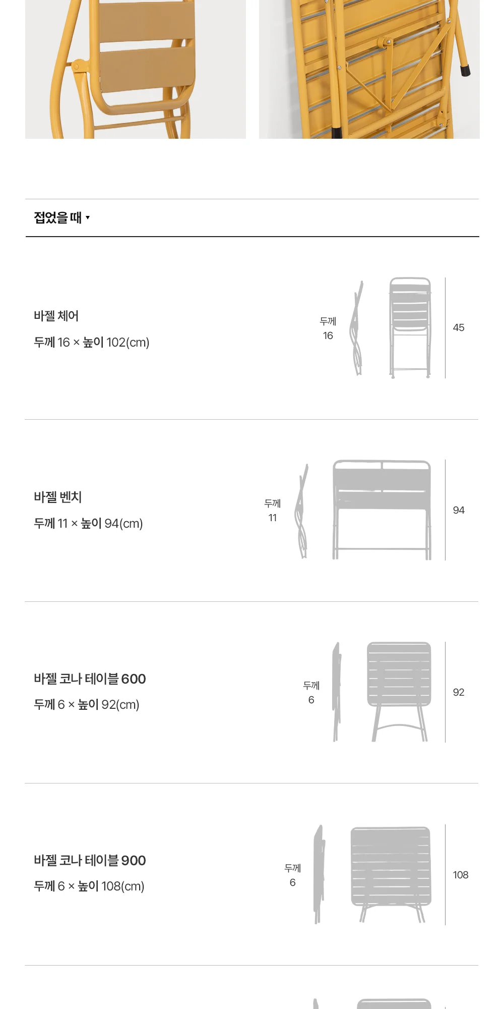 바젤 야외 카페 접이식 정원 테라스 철제 야외테이블 세트 4인 상세 이미지 28