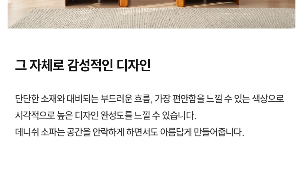 OTE 데니쉬 쇼파 테이블 세트 알러지프리 패브릭 모듈소파 2인 3인 4인 상세 이미지 35