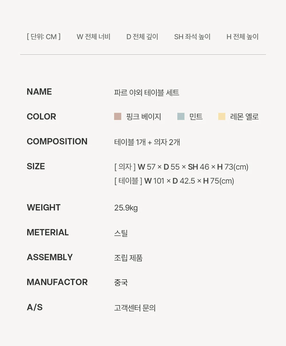 파르 카페 정원 테라스 철제 야외테이블 세트 2인 상세 이미지 51