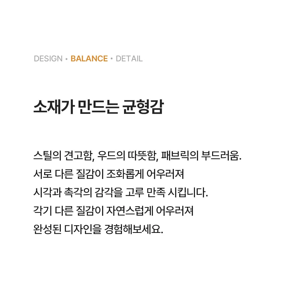 어바인 미드센추리 모던 디자인 원목 패브릭 인테리어 식탁 의자 상세 이미지 16