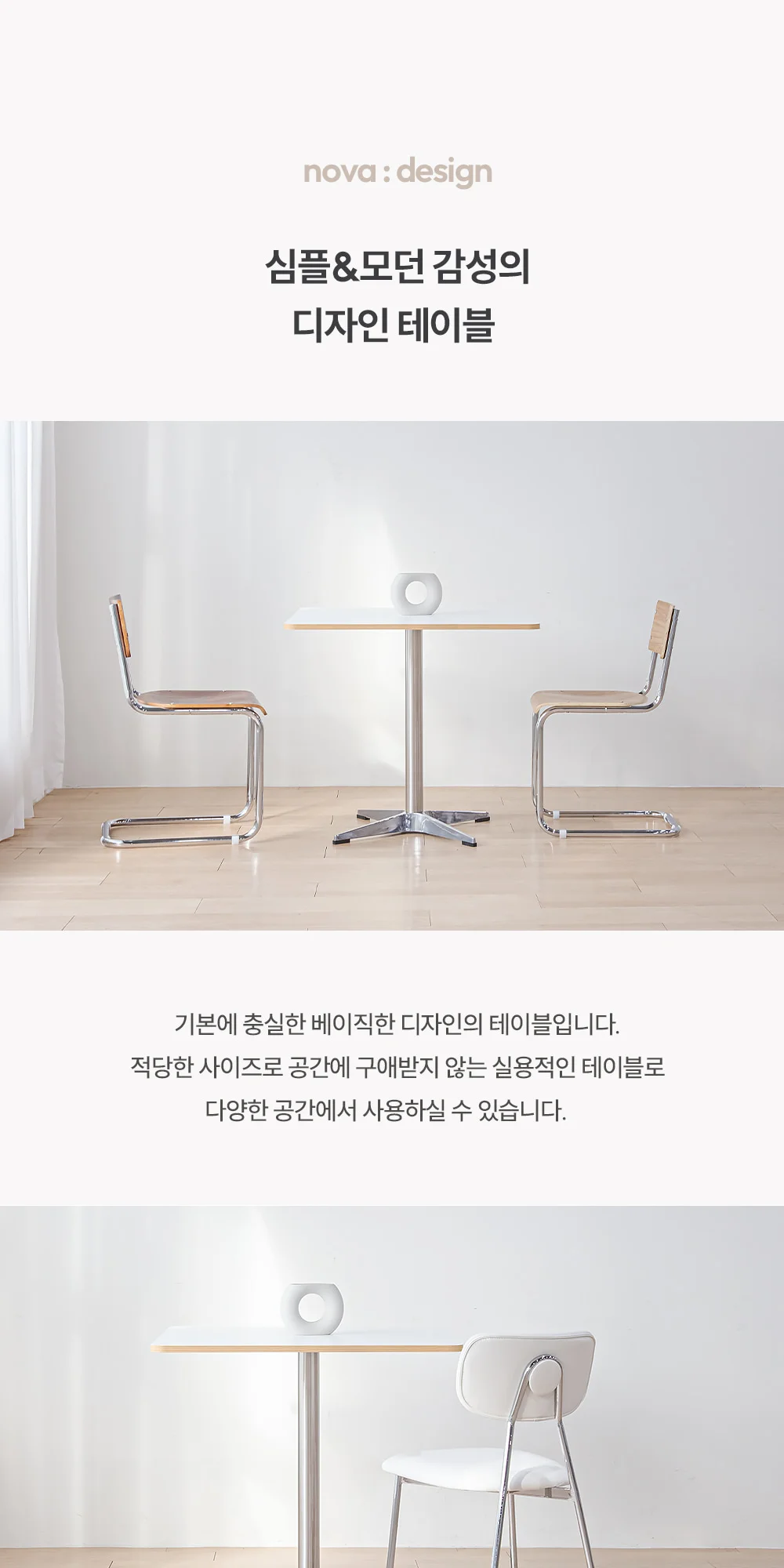 노바 모던 사각 카페 테이블 600 700 800 상세 이미지 13