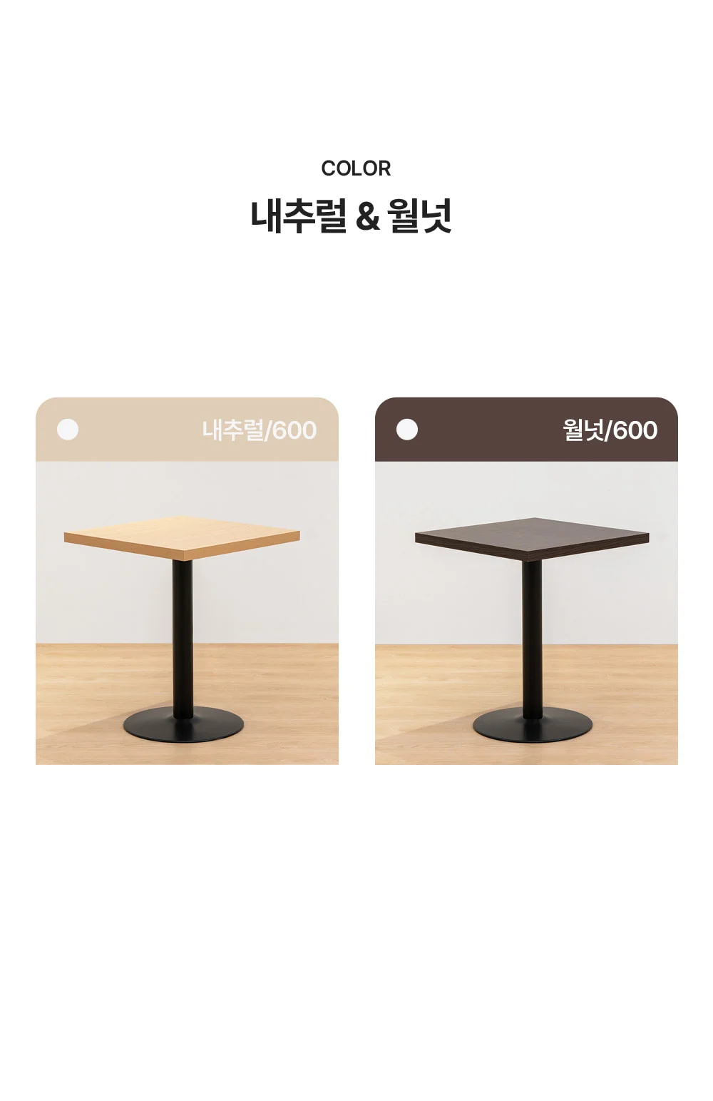 사각 블랙다리 철재 프레임 원목 테이블 상세 이미지 4