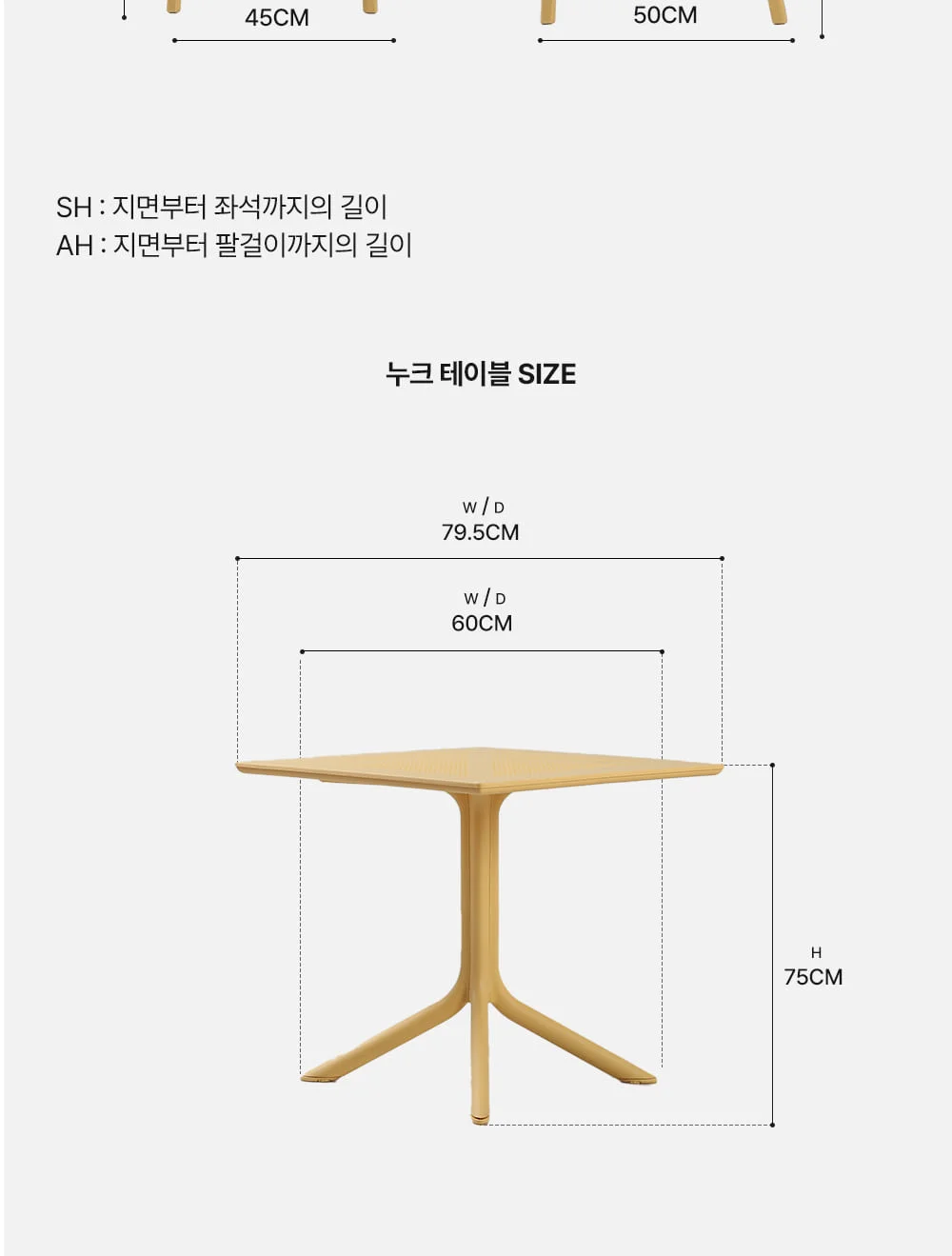 누크 야외 아웃도어 인테리어 테이블 세트 상세 이미지 18