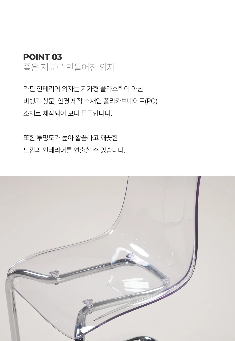라핀 인테리어 캔틸레버 플라스틱 카페 의자 상세 이미지 16