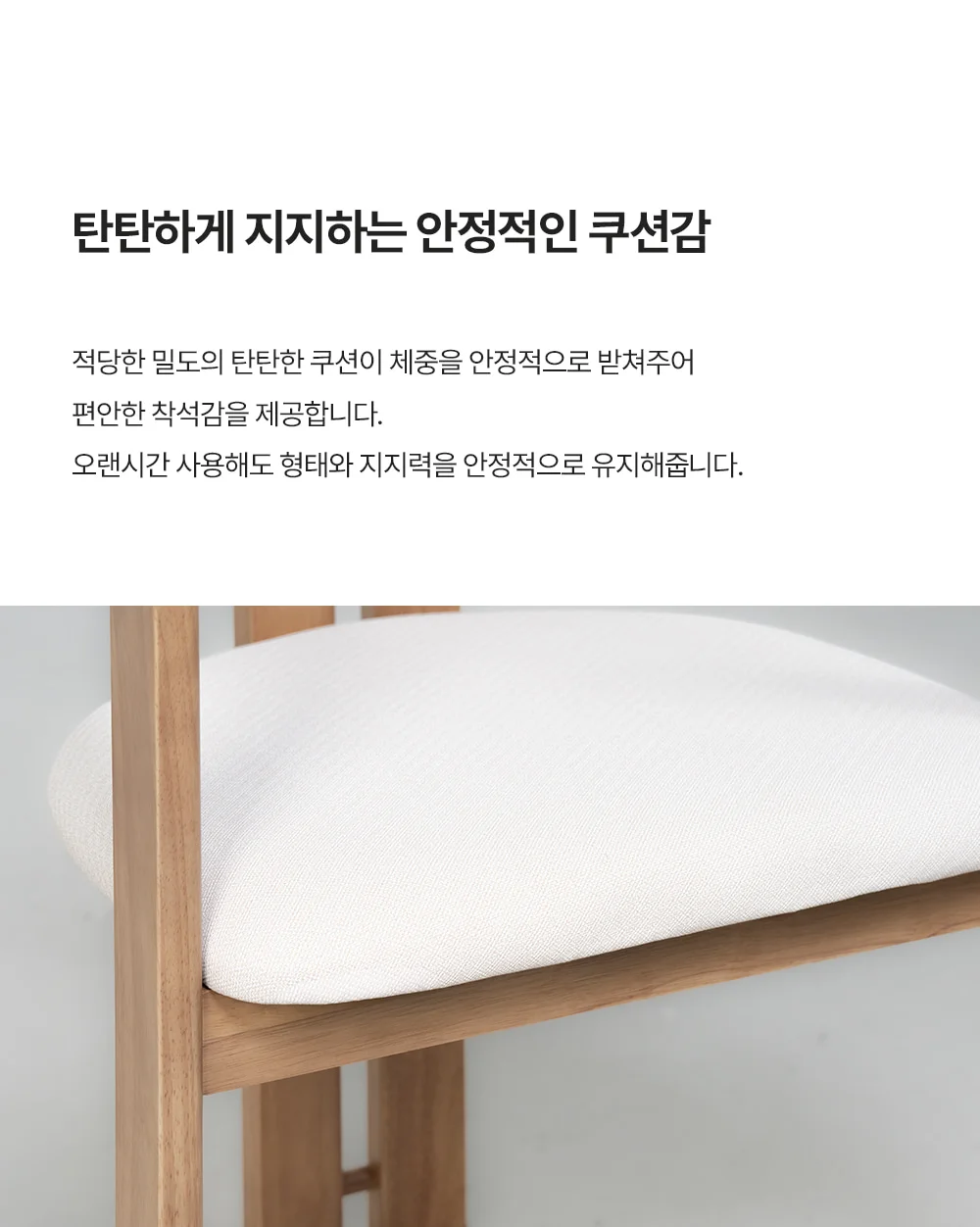 로비아 우드체어 목재 인테리어의자 상세 이미지 36