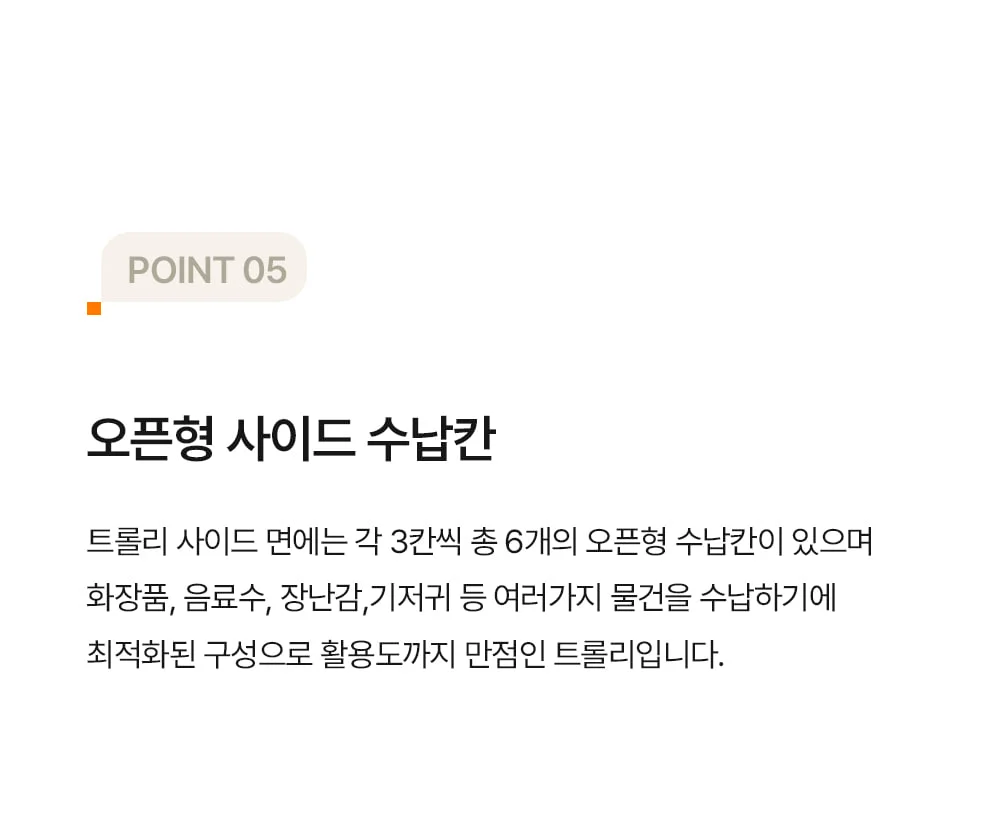 모비 회전 서랍 수납장 주방 웨건 비라인 4단 이동식 트롤리 상세 이미지 32
