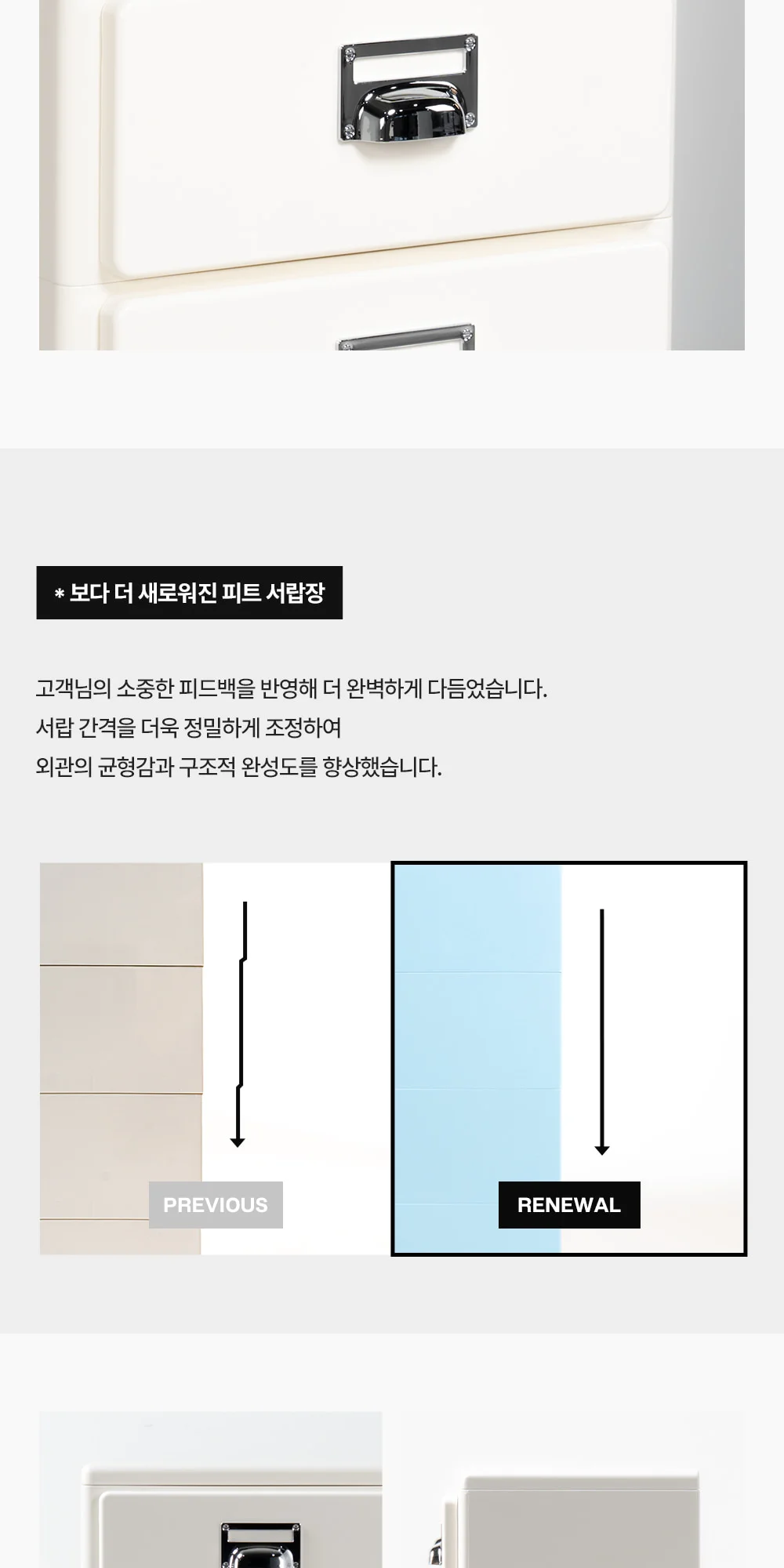 피트 미드센츄리 모던 플라스틱 서랍장 수납장 상세 이미지 31