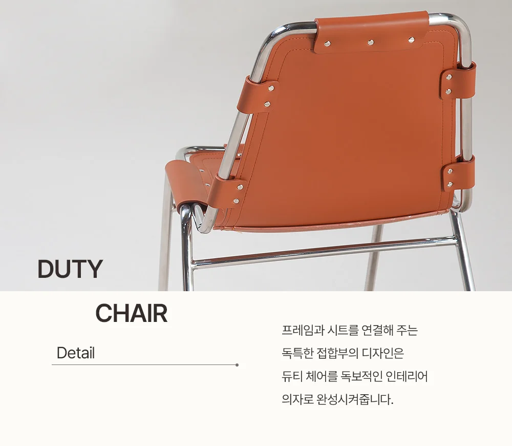 듀티 레트로 빈티지 가죽 사이드 체어 3color 상세 이미지 13