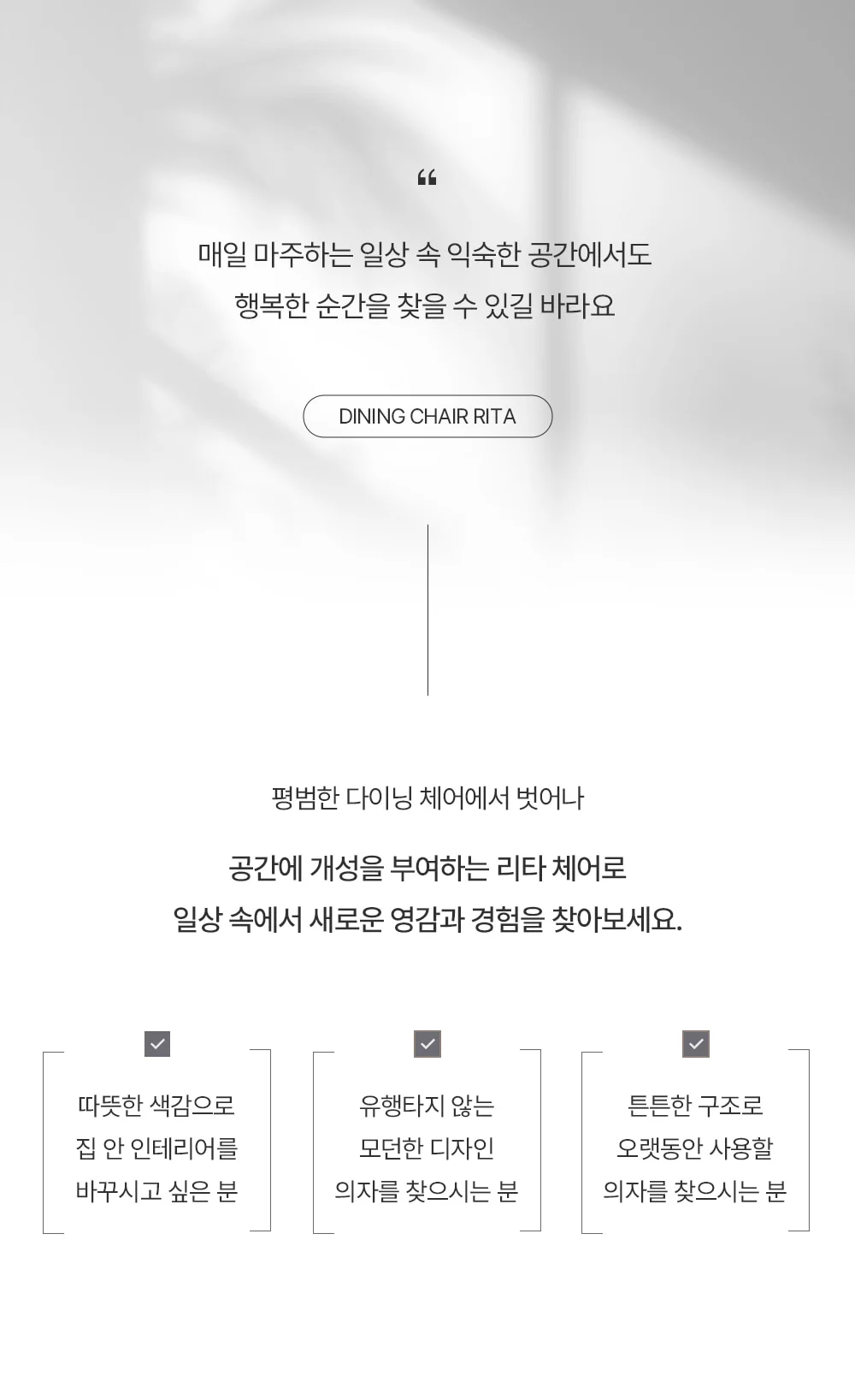 리타 클래식 인테리어 가죽 식탁 의자 5color 상세 이미지 2