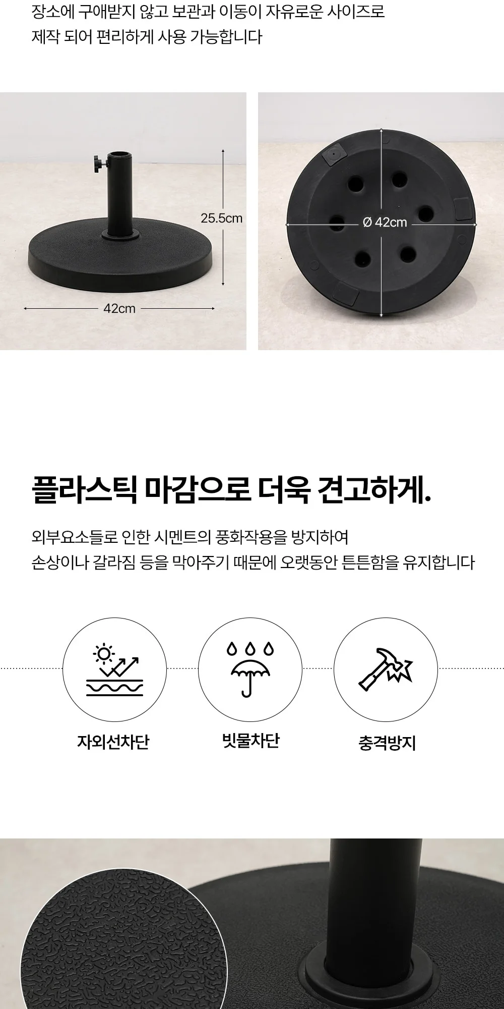 블럭 원형 베이스 11kg 상세 이미지 2