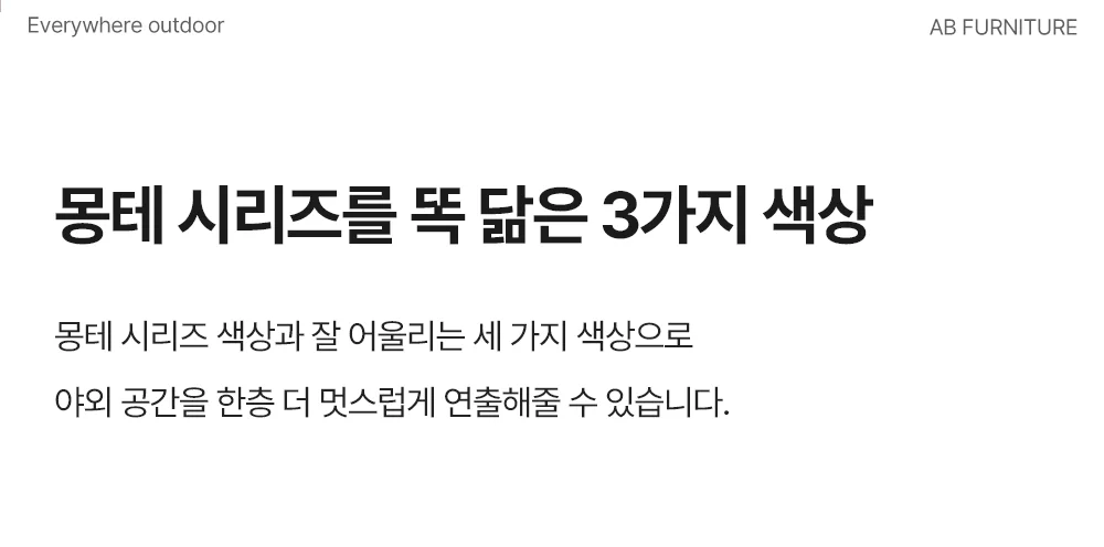 몽테 빅 사각 철제 카페 정원 테라스 야외테이블세트 4인 상세 이미지 43