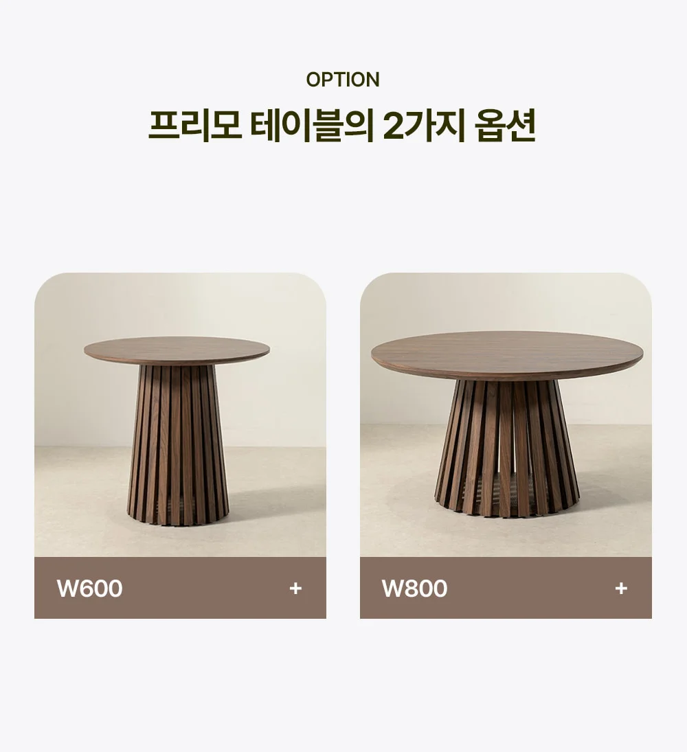프리모 원형 테이블 600,800 상세 이미지 4
