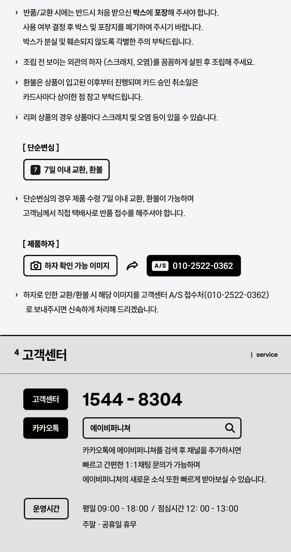 바젤 카페 접이식 2인 철제 야외 벤치 상세 이미지 48
