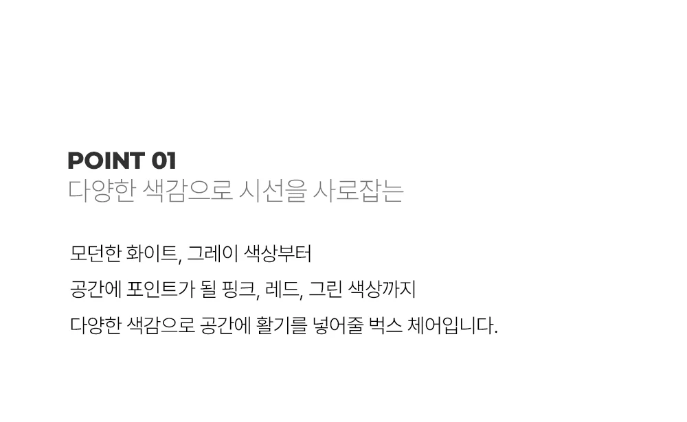 벅스 인테리어 패브릭 카페 체어 상세 이미지 4