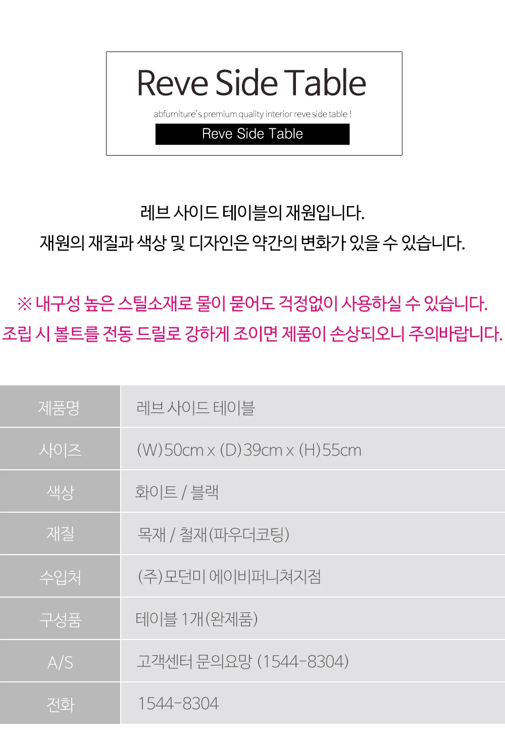 레브 홈카페 사이드테이블 상세 이미지 7