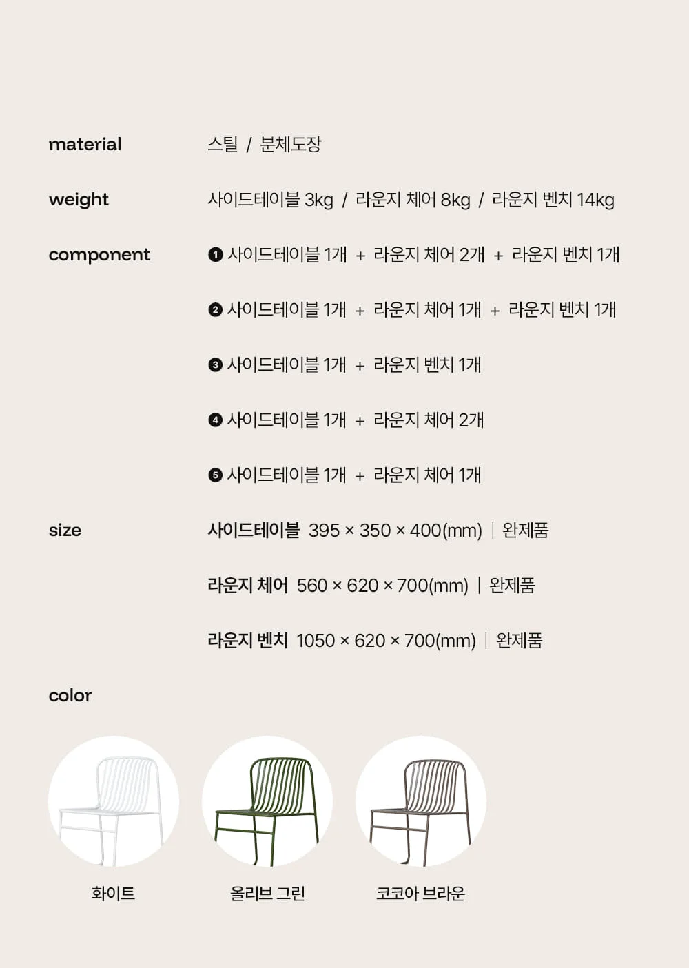 코나 라운지 녹방지 철제 야외테이블세트 카페 테라스 상세 이미지 11