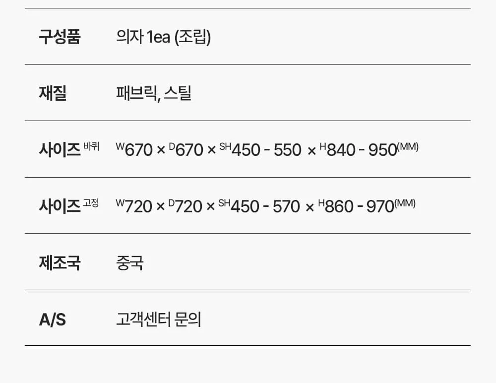 로넬 빈티지 패브릭 디자인 네일샵 카페 의자 6color 상세 이미지 36