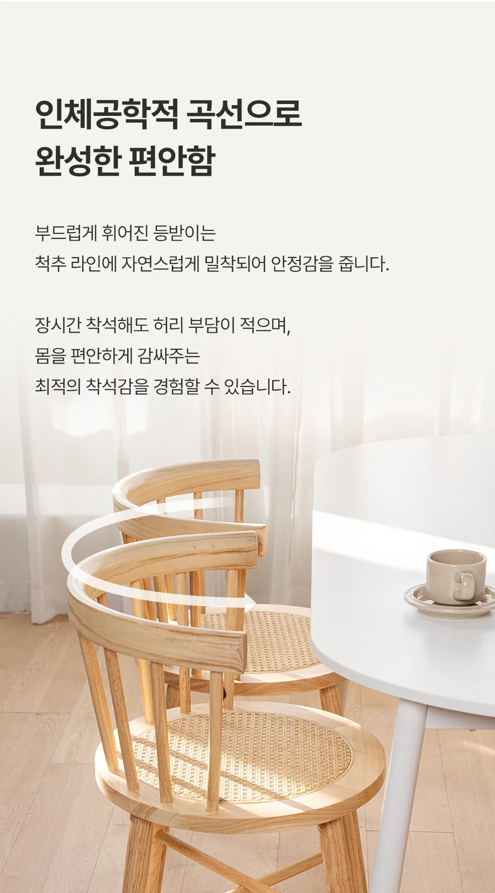 레브르 우드 라탄 디자인 인테리어 카페 의자 상세 이미지 14