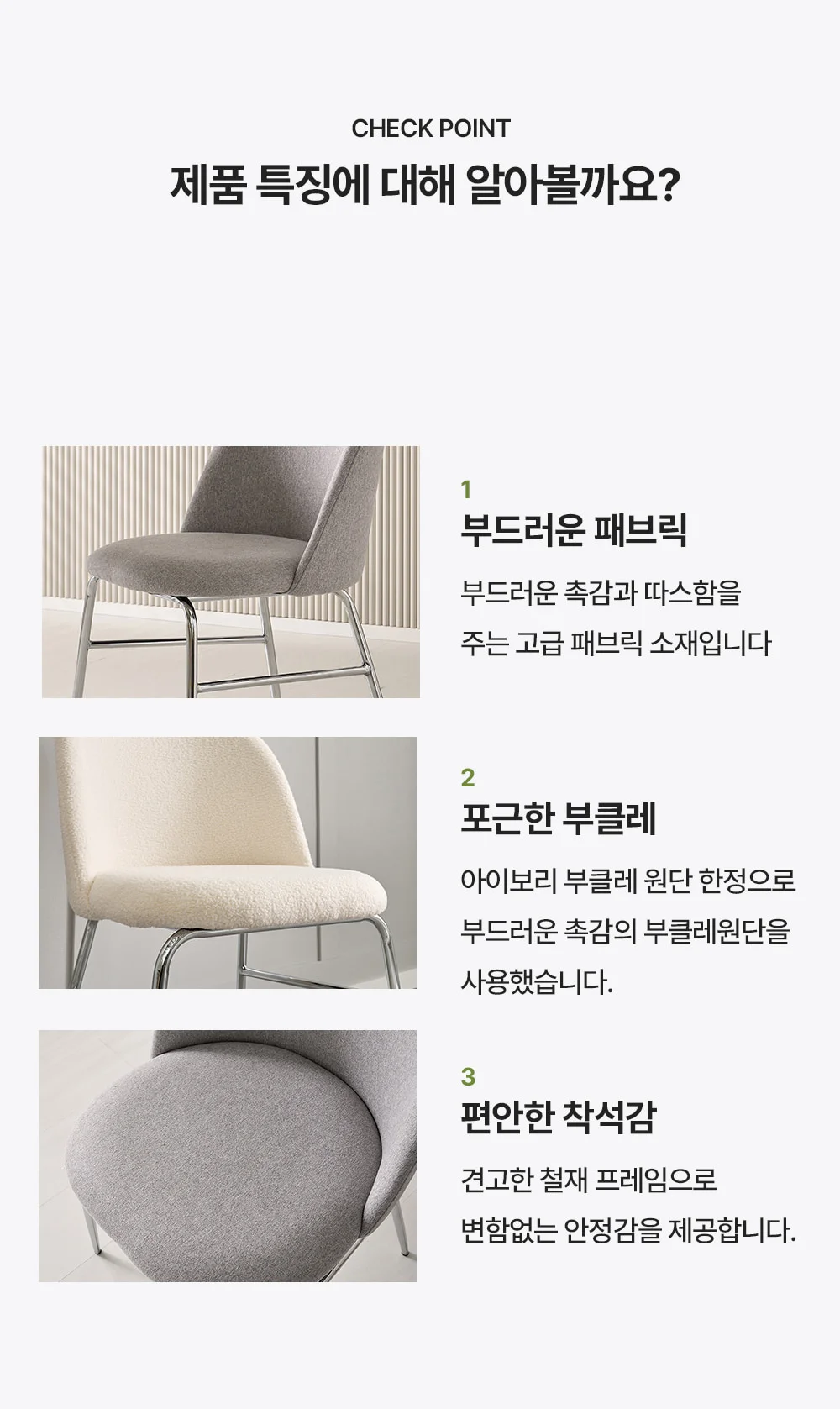 달링 모던 인테리어 패브릭 체어 상세 이미지 5