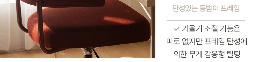 헬무트 루프 패브릭 오피스 컴퓨터 의자 3color 상세 이미지 20