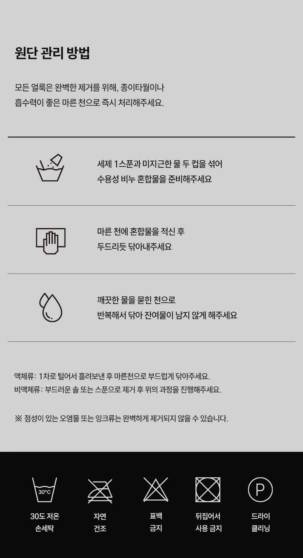 OTE 데니쉬 쇼파 테이블 세트 알러지프리 패브릭 모듈소파 2인 3인 4인 상세 이미지 66