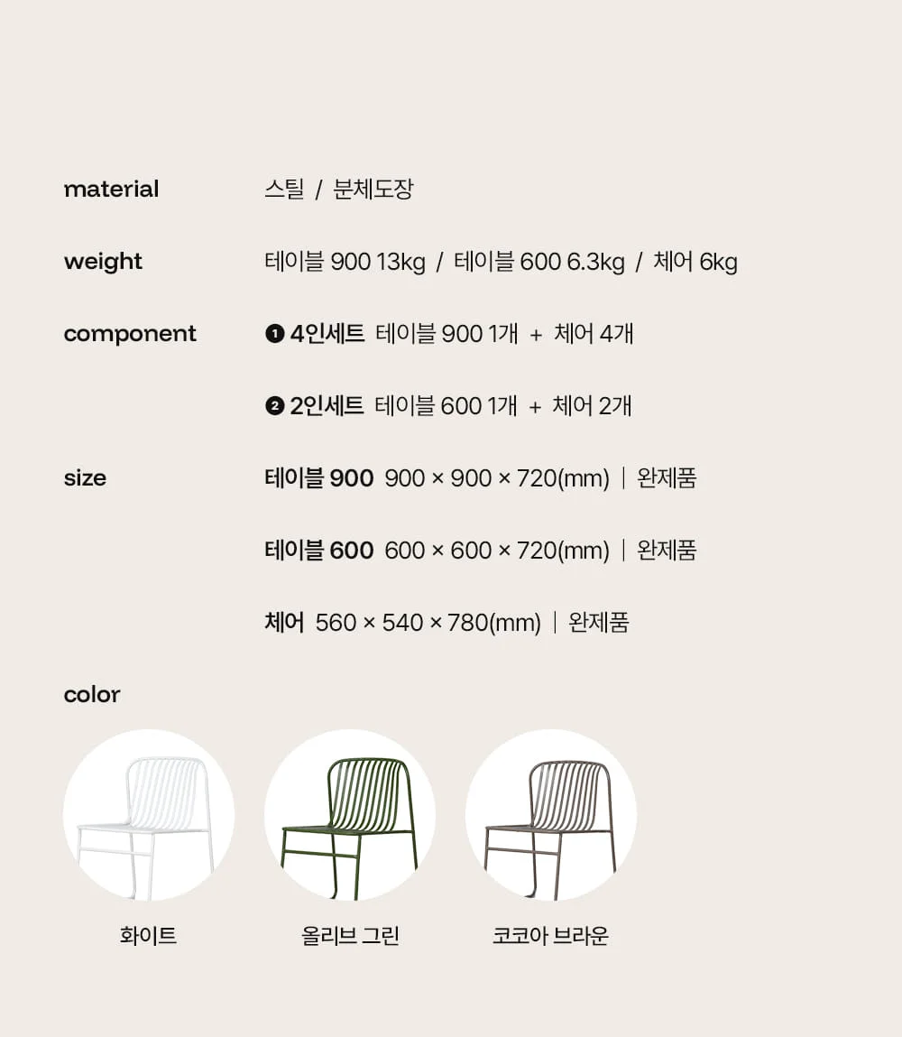 코나 녹방지 접이식 철제 야외테이블세트 2인 4인 카페 테라스 상세 이미지 10