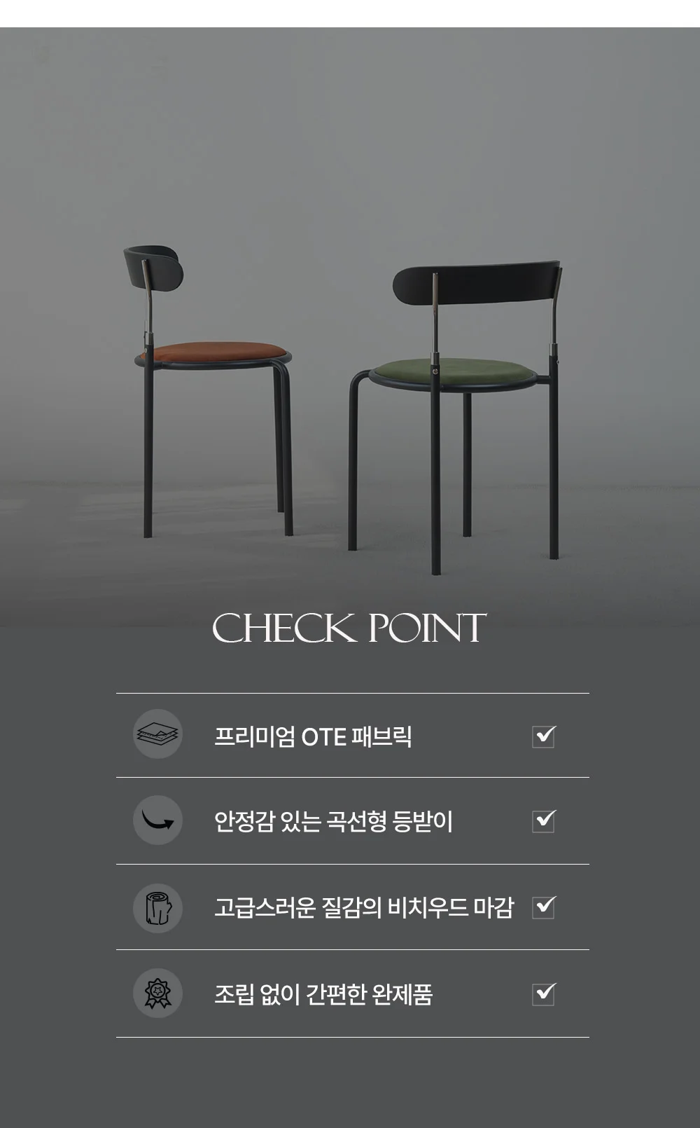 어바인 미드센추리 모던 디자인 원목 패브릭 인테리어 식탁 의자 상세 이미지 3