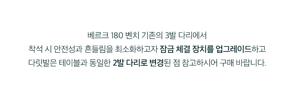 베르크 벤치 공원 테라스 정원 카페 야외벤치 의자 상세 이미지 24