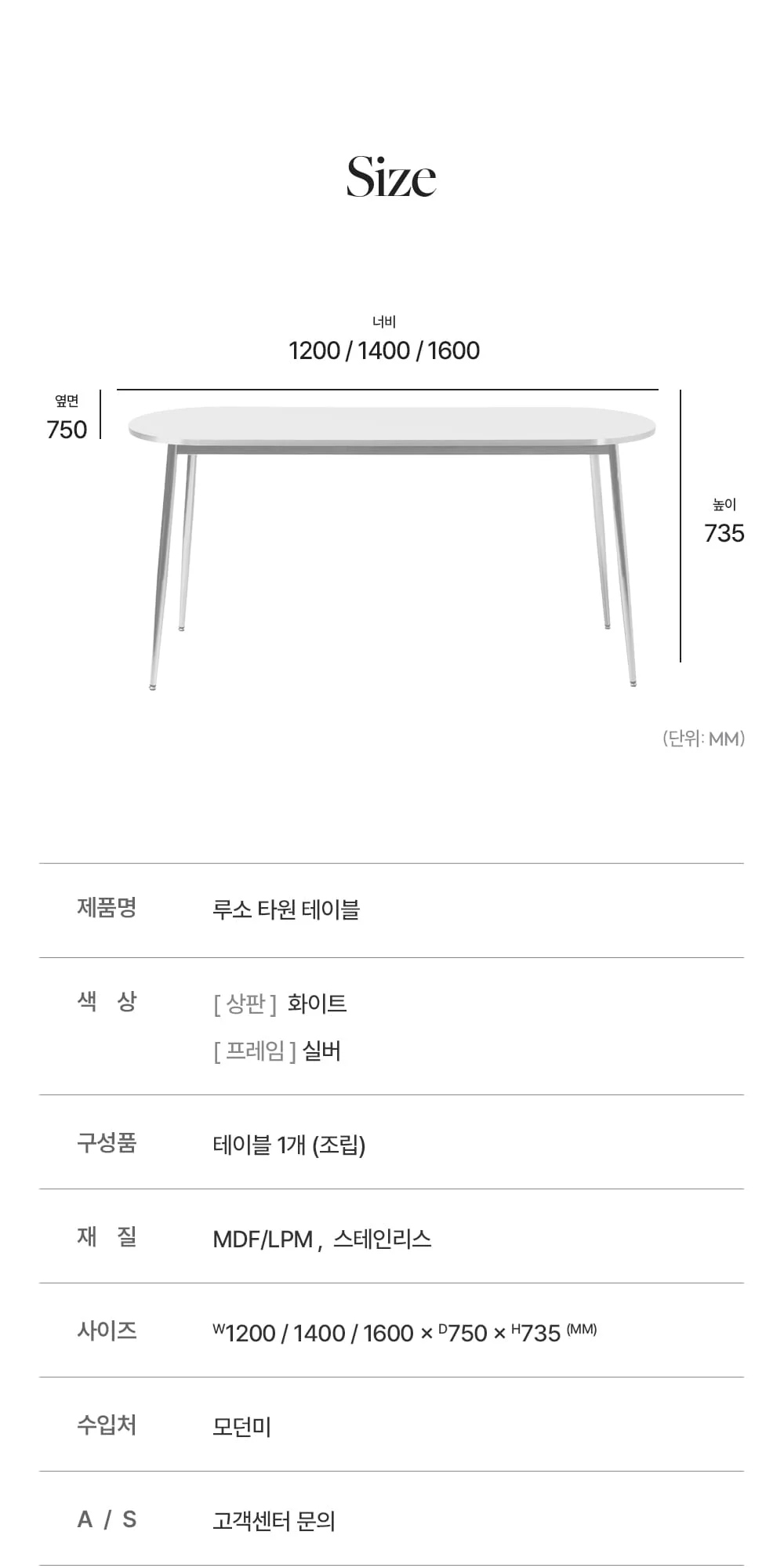 루소 화이트 실버 타원 식탁 테이블 1200/1400/1600 상세 이미지 50