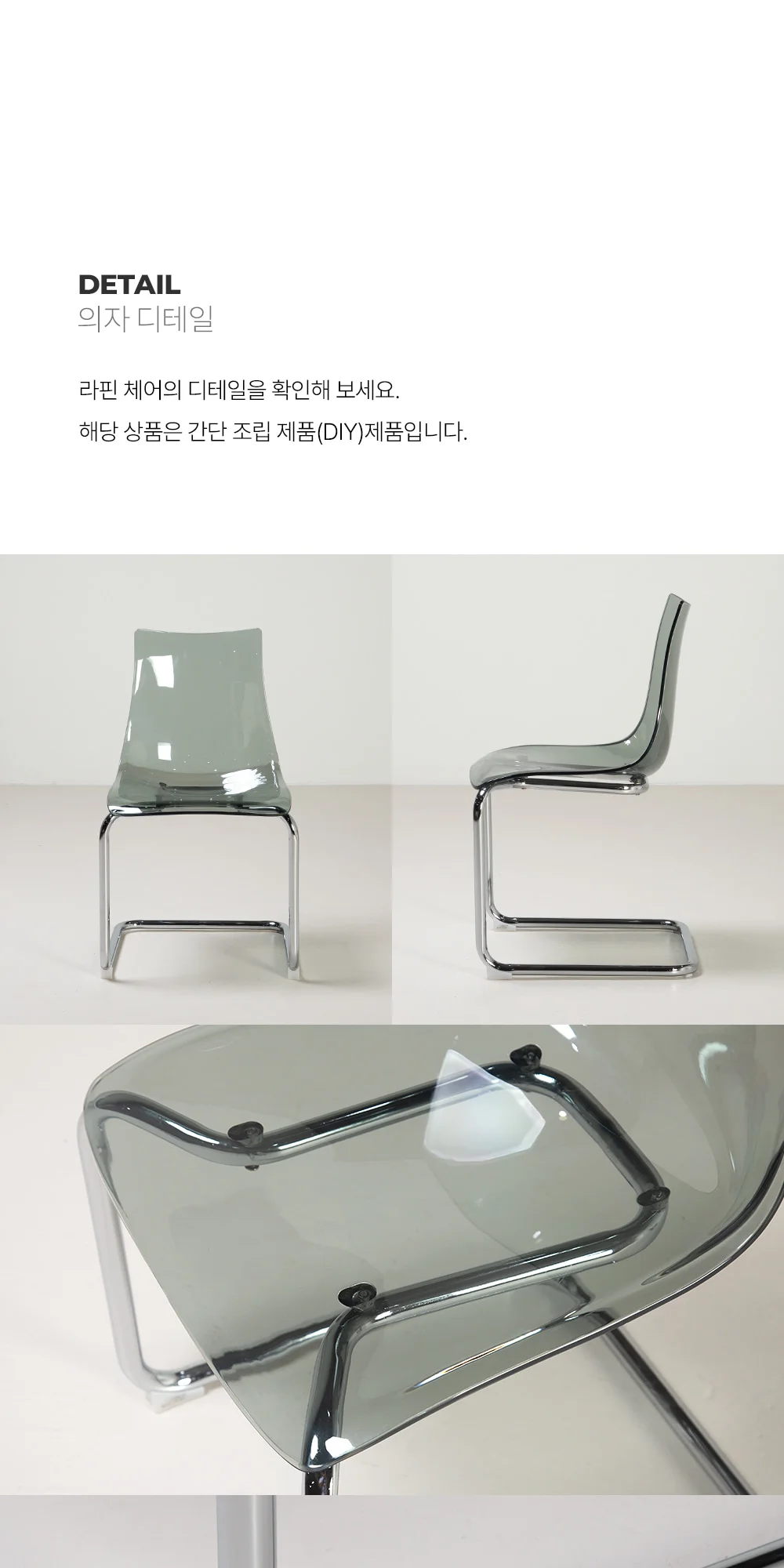 라핀 인테리어 캔틸레버 플라스틱 카페 의자 상세 이미지 17