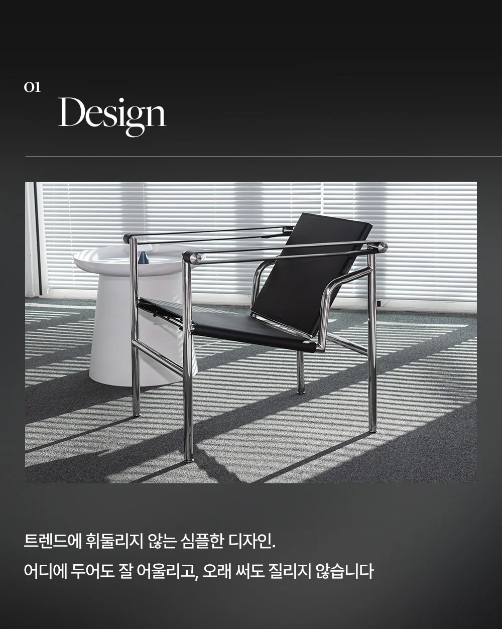 롤스 LC1 르꼬르뷔지에 미드센추리 라운지 체어 2color 상세 이미지 9