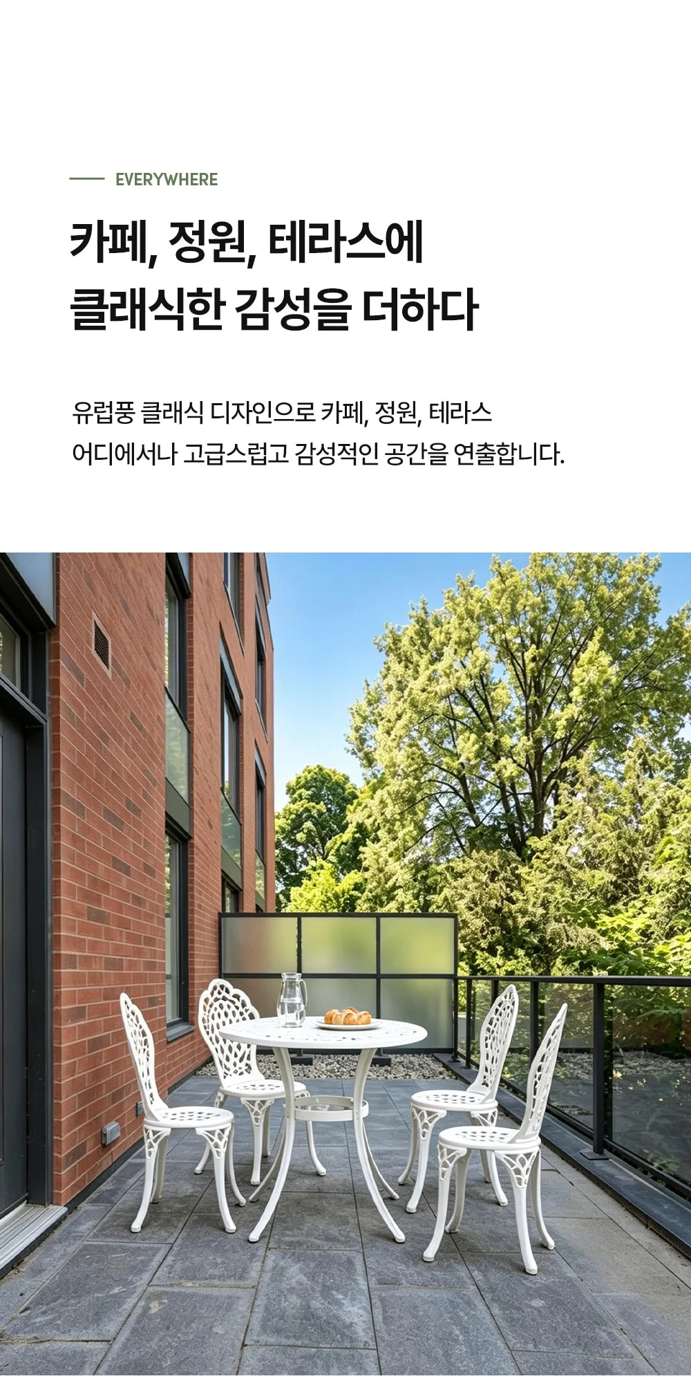라비앙 야외 카페 정원 인테리어 장미 알루미늄 주물 테이블 상세 이미지 20