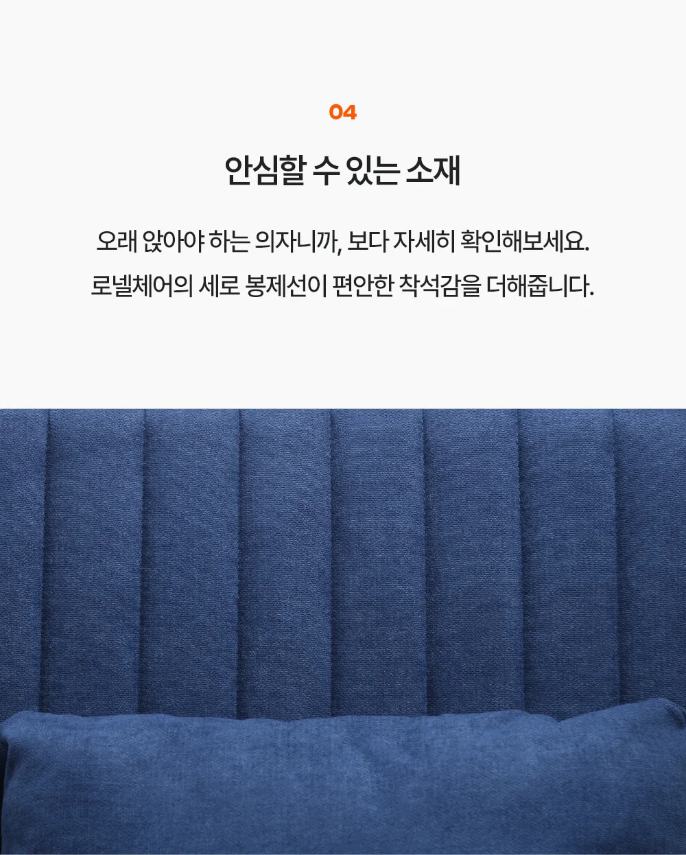 로넬 빈티지 패브릭 디자인 네일샵 카페 의자 6color 상세 이미지 21